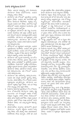 TELUGU BIBLE.pdf -తెలుగు బైబిల్.pdf