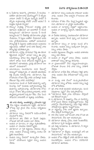 TELUGU BIBLE.pdf -తెలుగు బైబిల్.pdf