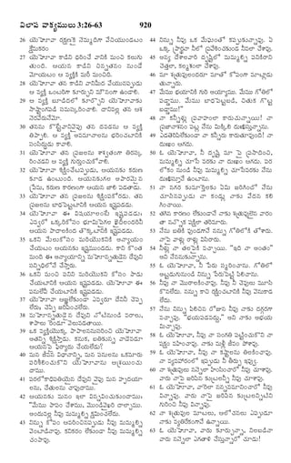 TELUGU BIBLE.pdf -తెలుగు బైబిల్.pdf