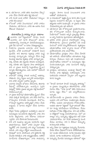 TELUGU BIBLE.pdf -తెలుగు బైబిల్.pdf