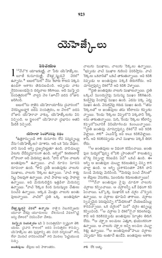 TELUGU BIBLE.pdf -తెలుగు బైబిల్.pdf