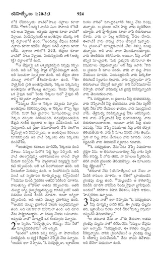 TELUGU BIBLE.pdf -తెలుగు బైబిల్.pdf