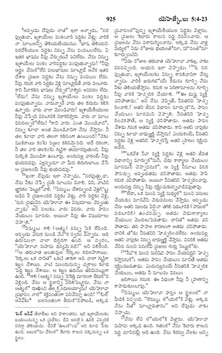 TELUGU BIBLE.pdf -తెలుగు బైబిల్.pdf