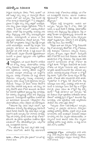 TELUGU BIBLE.pdf -తెలుగు బైబిల్.pdf