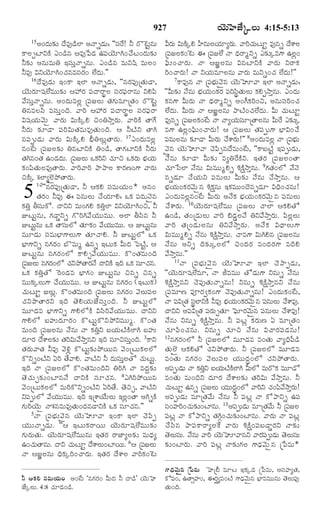 TELUGU BIBLE.pdf -తెలుగు బైబిల్.pdf