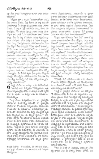 TELUGU BIBLE.pdf -తెలుగు బైబిల్.pdf