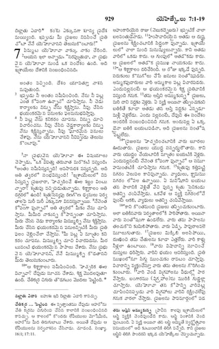 TELUGU BIBLE.pdf -తెలుగు బైబిల్.pdf