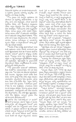 TELUGU BIBLE.pdf -తెలుగు బైబిల్.pdf
