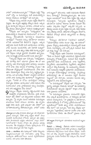TELUGU BIBLE.pdf -తెలుగు బైబిల్.pdf