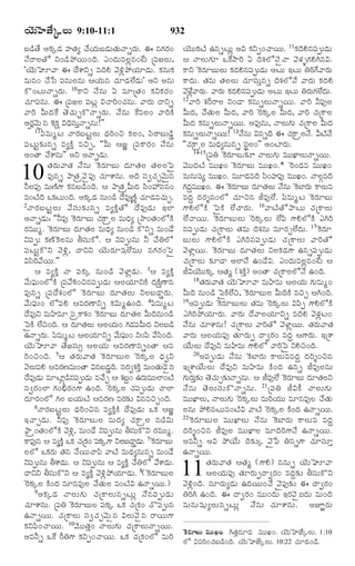 TELUGU BIBLE.pdf -తెలుగు బైబిల్.pdf