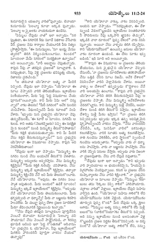 TELUGU BIBLE.pdf -తెలుగు బైబిల్.pdf