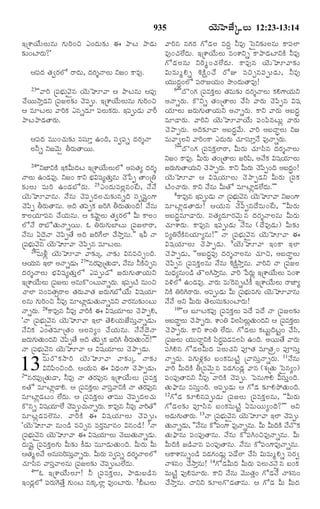 TELUGU BIBLE.pdf -తెలుగు బైబిల్.pdf