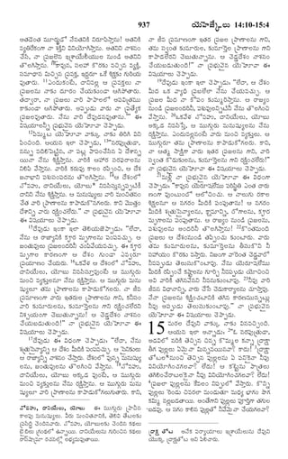 TELUGU BIBLE.pdf -తెలుగు బైబిల్.pdf
