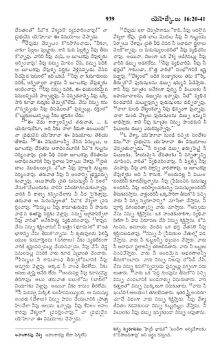 TELUGU BIBLE.pdf -తెలుగు బైబిల్.pdf