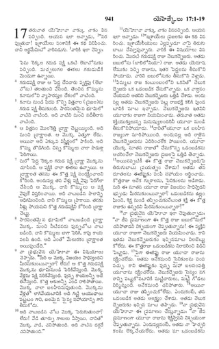 TELUGU BIBLE.pdf -తెలుగు బైబిల్.pdf