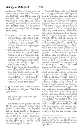 TELUGU BIBLE.pdf -తెలుగు బైబిల్.pdf