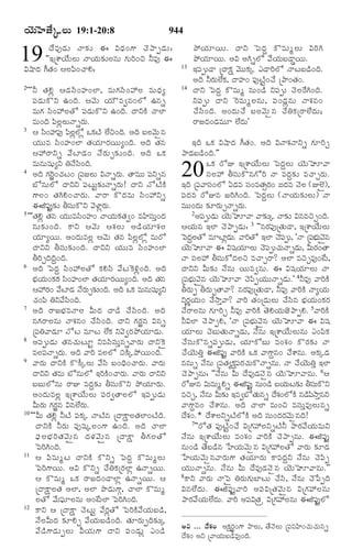 TELUGU BIBLE.pdf -తెలుగు బైబిల్.pdf