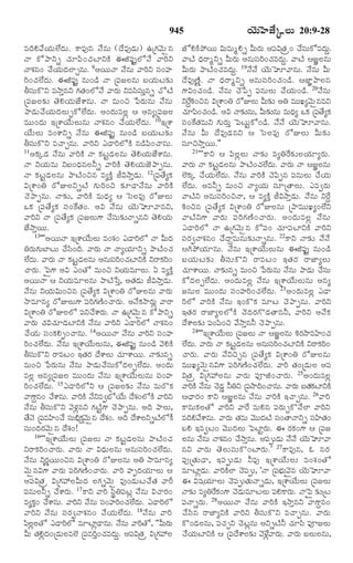 TELUGU BIBLE.pdf -తెలుగు బైబిల్.pdf