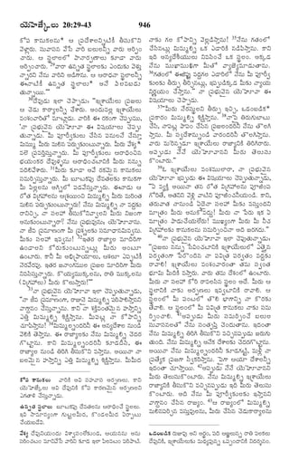 TELUGU BIBLE.pdf -తెలుగు బైబిల్.pdf
