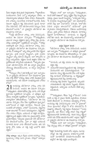 TELUGU BIBLE.pdf -తెలుగు బైబిల్.pdf