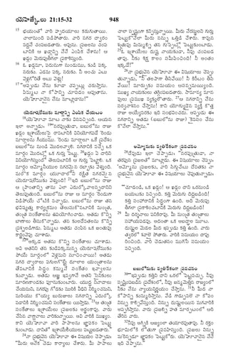 TELUGU BIBLE.pdf -తెలుగు బైబిల్.pdf