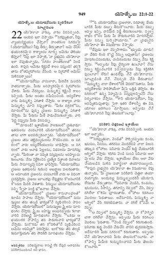 TELUGU BIBLE.pdf -తెలుగు బైబిల్.pdf