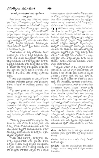 TELUGU BIBLE.pdf -తెలుగు బైబిల్.pdf