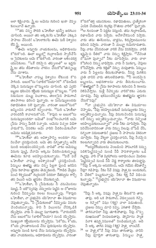 TELUGU BIBLE.pdf -తెలుగు బైబిల్.pdf