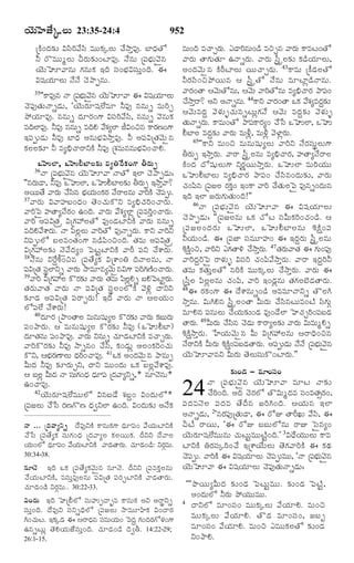 TELUGU BIBLE.pdf -తెలుగు బైబిల్.pdf