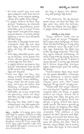TELUGU BIBLE.pdf -తెలుగు బైబిల్.pdf