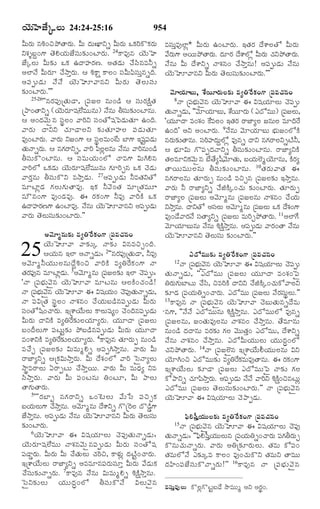 TELUGU BIBLE.pdf -తెలుగు బైబిల్.pdf