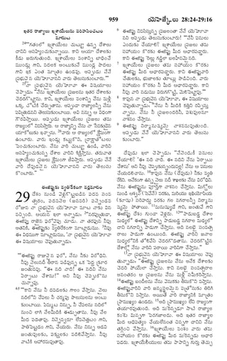 TELUGU BIBLE.pdf -తెలుగు బైబిల్.pdf