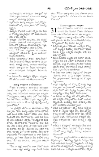 TELUGU BIBLE.pdf -తెలుగు బైబిల్.pdf