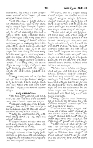 TELUGU BIBLE.pdf -తెలుగు బైబిల్.pdf