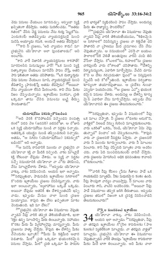 TELUGU BIBLE.pdf -తెలుగు బైబిల్.pdf