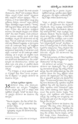 TELUGU BIBLE.pdf -తెలుగు బైబిల్.pdf
