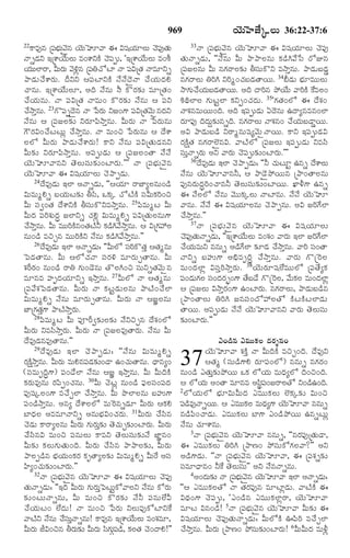 TELUGU BIBLE.pdf -తెలుగు బైబిల్.pdf