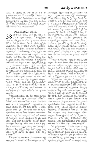 TELUGU BIBLE.pdf -తెలుగు బైబిల్.pdf