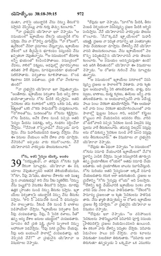 TELUGU BIBLE.pdf -తెలుగు బైబిల్.pdf