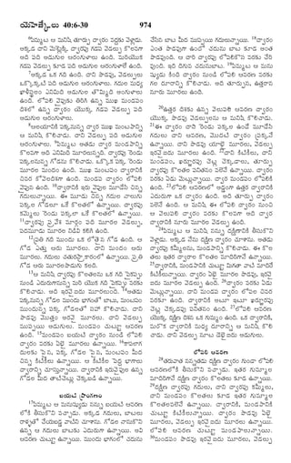 TELUGU BIBLE.pdf -తెలుగు బైబిల్.pdf