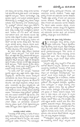 TELUGU BIBLE.pdf -తెలుగు బైబిల్.pdf
