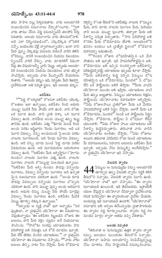 TELUGU BIBLE.pdf -తెలుగు బైబిల్.pdf