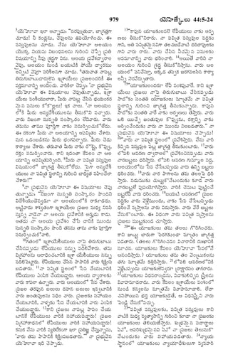 TELUGU BIBLE.pdf -తెలుగు బైబిల్.pdf