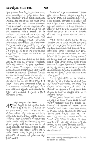 TELUGU BIBLE.pdf -తెలుగు బైబిల్.pdf