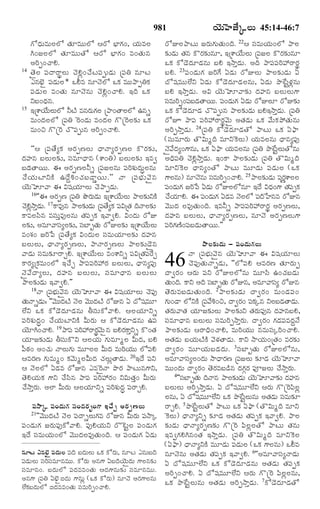 TELUGU BIBLE.pdf -తెలుగు బైబిల్.pdf
