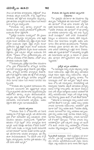 TELUGU BIBLE.pdf -తెలుగు బైబిల్.pdf