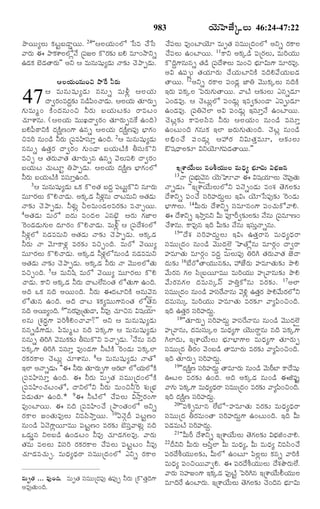 TELUGU BIBLE.pdf -తెలుగు బైబిల్.pdf