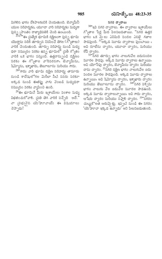 TELUGU BIBLE.pdf -తెలుగు బైబిల్.pdf