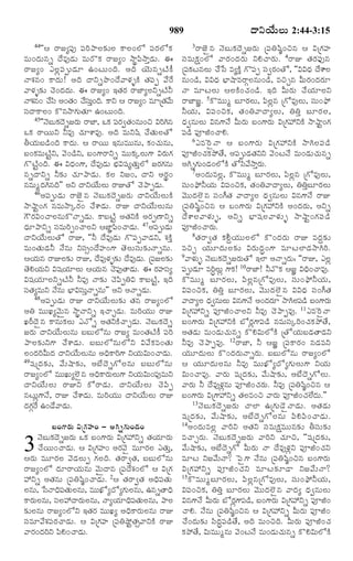 TELUGU BIBLE.pdf -తెలుగు బైబిల్.pdf