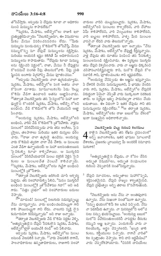 TELUGU BIBLE.pdf -తెలుగు బైబిల్.pdf